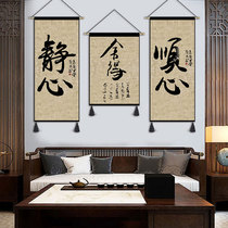 Chinese retro incentive text hanging painting cloth art Tea House study decoration painting B & B Chinese style background tapestry porch