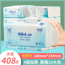 Yulu soft paper towel paper paper household whole Box big bag baby facial tissue paper napkin toilet paper baby wet water