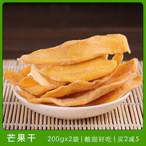 Dried mango 200gx2 bags dried fruit Delicious snacks Daquan All kinds of food cross-store full 200 minus 20 activities