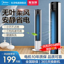 Midea electric fan tower fan Household leafless fan Energy-saving silent desktop vertical dormitory shaking head timing floor fan