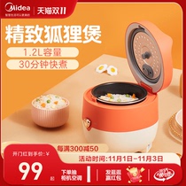 Midea rice cooker 1 2 liter household small multi-function mini smart dormitory rice cooker 1-2 people flagship