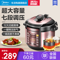  Midea electric pressure cooker 6L large-capacity household intelligent double-bile automatic high-pressure rice cooker Official flagship 7-8 people