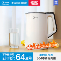 Midea electric kettle Household stainless steel electric insulation kettle automatic power-off large-capacity water kettle