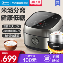Midea healthy low sugar rice cooker 4L large capacity 3-4 rice cooker Home intelligent IH multi-function health