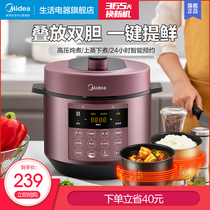 Midea electric pressure cooker household 5L large capacity double bile high pressure rice cooker automatic multifunctional official flagship