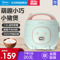 Midea rice cooker 1 6L mini dormitory multifunctional rice cooker 1-2 home smart old rice cooker 3