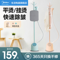 Midea hanging ironing machine Household steam iron small new hand-held ironing clothes Commercial hanging vertical ironing machine