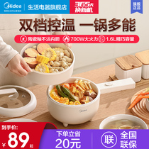 Midea electric cooking pot student dormitory household multifunctional electric wok one non-stick cooking noodles small electric hot pot