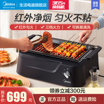 Midea household electric oven Multi-function non-stick integrated pot smoke-free barbecue barbecue electromechanical baking plate iron plate barbecue machine