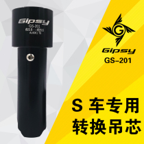 Gypsy GIPSY balance slide head bowl set lifting core S car str1der pro sport handlebar modification