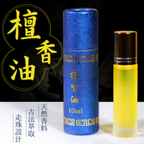 Sandalwood oil Buddhas former sandalwood for the fragrant eight for the use of incense for the beads bracelet to maintain the oil pure sandalwood essential oil 10ml