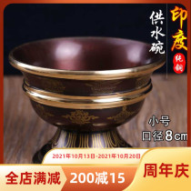Indian copper water supply Cup for Buddha Cup Buddha supplies carved pure copper eight auspicious water supply bowl diameter 8cm single