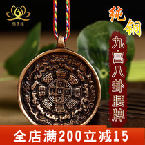  Tibetan twelve zodiac signs nine palaces gossip brand pure copper retro listing waist brand Buddha beads accessories