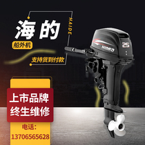 Outboard engine of the sea Two-stroke four-stroke water thruster Gasoline boat hook up stormtrooper boat fishing motor hook up