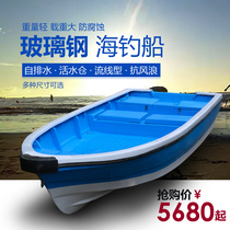 4 3 meters 6 3 meters glass fiber reinforced plastic speedboat yacht fishing boat fishing boat can be equipped with off-board machine hanging