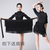Latin dance tassel apron skirt new Latin dance costume female adult tassel skirt professional practice performance