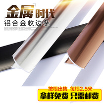 Holding Yong Yin corner floor tile press Strip ground corner aluminum metal strip floor edging tile edge closing