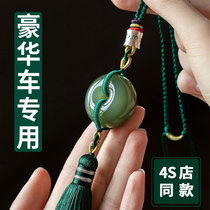 Car rear-view mirror pendant car upscale jade pendant accessories for mens vehicular pendant high level access safe and high end