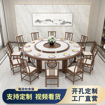 New Chinese electric hotel dining table Large round table Solid wood clubhouse 15-person 20-person dining table with turntable Hotel banquet table