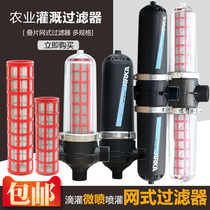 General Irrigation Mesh Type Filter Washable Mesh Type Filter Agricultural Irrigation Equipment Garden Irrigation Filter