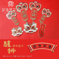 Lion Dance Card Card New Year Floral Hanging Accessories 2022 New Year Decoration Greeting Card Flower Box Red Festive Card