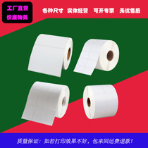 Avery coated paper sticker barcode paper thermal transfer printer label clothing tag carton sticker