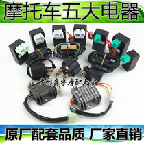 Motorcycle five electrical appliances GY6125 ZJ CG125 Igniter rectifier Relay high voltage package