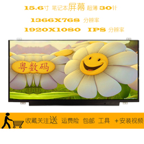 LP156WF4 WF6(SP)(M2) NV156FHM-N42 15 6EDP IPS notebook screen