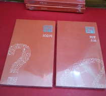 New Genuine Sesame Open Ali Tun 102 Question (Two Co-sold) Alibaba Group