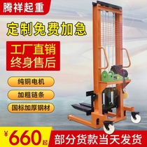 Electric manual hydraulic forklift 2 tons 1 ton 0 5 tons stacker small loading and unloading truck forklift hand push