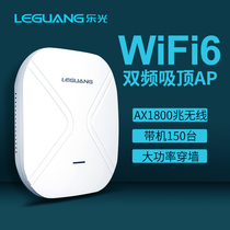 Wireless ap ceiling type wifi6 high-power enterprise-class 5g dual-band AX1800M gigabit high-speed through-wall router Home whole house hotel coverage project POE ceiling