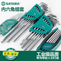 Shida Allen Wrench Set 9 pieces extended universal hexagon screwdriver 7 pieces of plum blossom six-party repair tools