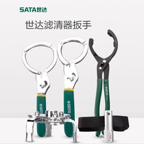 SATA Shida machine filter handcuff type belt dual-purpose filter wrench three-jaw oil filter wrench