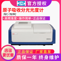 Shanghai instrument and electronic upper sub-757 757pc UV-Vis spectrophotometer spectrometer proportion double beam