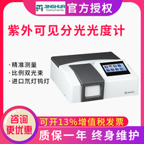 Shanghai Jinghua UV1600 UV1800 UV1800PC ultraviolet visible ratio double beam spectrophotometer