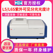 Shanghai Jingke instrument is divided into L5 L5S L6 L6S ultraviolet-visible spectrophotometer spectrum analysis instrument
