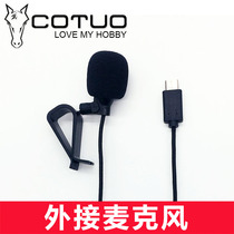 COTUO Chi picture single screen-button version dual screen-version H5 H6 sports camera external microphone