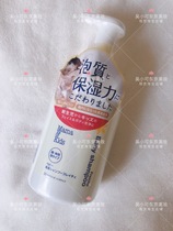 Domestic stock Japanese local Mamakids No added baby Baby foam Shower gel 460ml