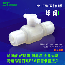 PP card sleeve small ball valve hose connector clamping sleeve forced type by the ball valve quick connector valve acid and alkali resistance