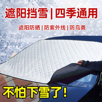 Car jacket car cover dust sun rain heat insulation sunshade cover front gear cover half body cover snow cover Four Seasons thick