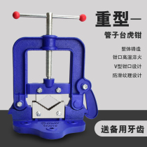 Gantry clamp clamp pressure vise galvanized pipe pliers vise heavy water pipe pliers gantry tooth accessories