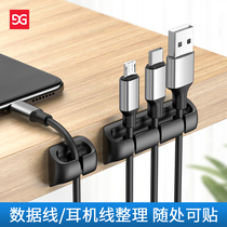 Data cable desktop wire organizer storage mobile phone charging cable adhesive buckle Holder finishing bedside headphone cable charger fixed wire clamp wall sticker desk border winding hub