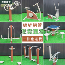 Galvanized pipe sleeve WPC path Outdoor fitness equipment Outdoor park community Community square Sports new countryside