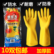 New Oriental thickened industrial beef tendon latex gloves Brush bowl Household household acid and alkali resistance Oil resistance wear resistance waterproof rubber