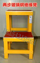 FRP insulated stool electrical stool ladder high voltage power insulation platform double-layer movable insulation high and low stool