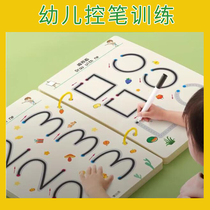 Children Control Pen Training Kindergarten Erasable Focus practice card Early teaching Enlightenment card Baby Thinking Puzzle Sketch