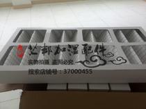 Suitable for Shituz precision air conditioning under the air supply filter dust cotton mesh paper frame 1045 × 417 × 20mm