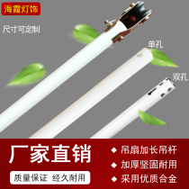 There are also a ceiling fan boom fan elongated boom bracket extension of the connecting rod 22mm thick slotted fittings customization Rod