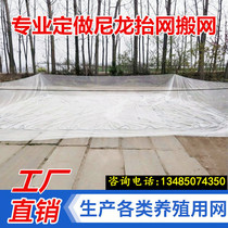 Custom-made nylon lifting net moving net large fishing net lifting fish net fish pond automatic fishing net moving kite net lifting net hanging cage