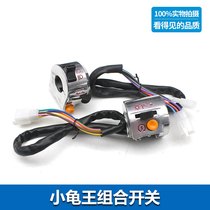 Motorcycle JH70 European version of turtle left and right King handle seat switch headlight horn combination switch brake handle handle